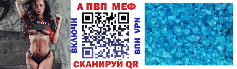 Альфа ПВП Crystall  даркнет сайт  Кола 