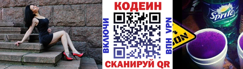наркошоп  Кола  Кодеиновый сироп Lean напиток Lean (лин) 