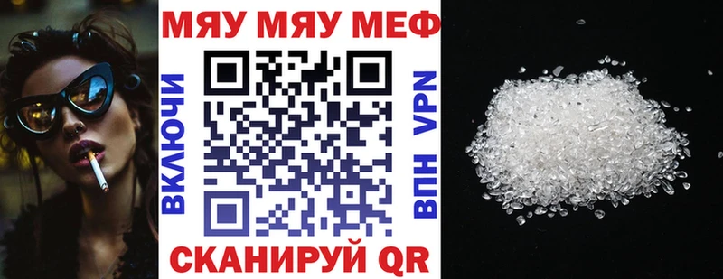 Мефедрон мука  закладки  Кола 