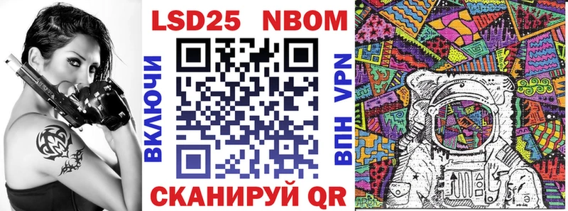 Марки 25I-NBOMe 1,5мг  Кола 